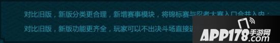 火影忍者手游新版本内容预览 新玩法忍者登场