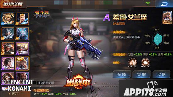 魂斗罗归来希娜艾兰泽玩法攻略 希娜艾兰泽怎么用