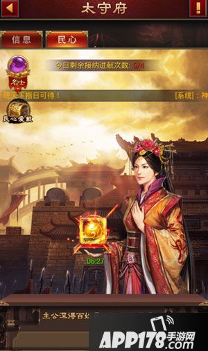 军师天下太守府