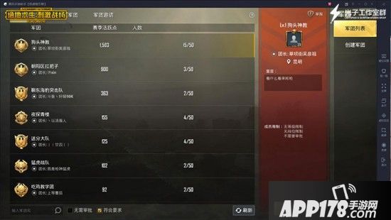 《绝地求生：刺激战场》手游全新沙漠版本开测！