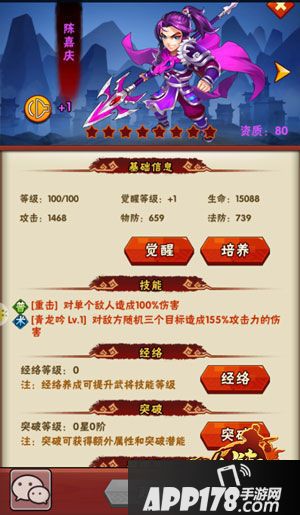 水浒乱斗怎么闯九州