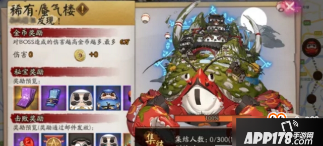 阴阳师蜃气楼有哪些奖励？阴阳师蜃气楼奖励内容详解