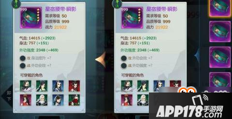 剑网3指尖江湖秋叶青最强装备 武器选身法初七