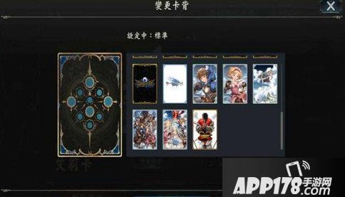 影之诗卡背怎么换 影之诗卡背替换方法