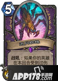 炉石传说逝网蜘蛛属性卡牌图鉴