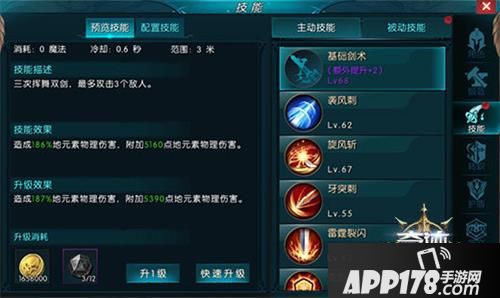 奇迹：最强者技能