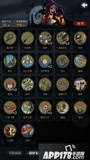 月圆之夜手游魔术师