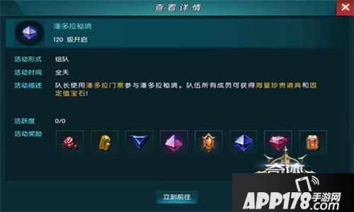 奇迹：最强者人物