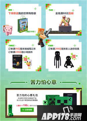 我的世界手游端周边小屋上线 苦力怕送你大礼