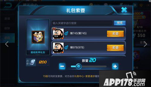 王者荣耀4月16日抢先服更新公告 命运契约版本来袭
