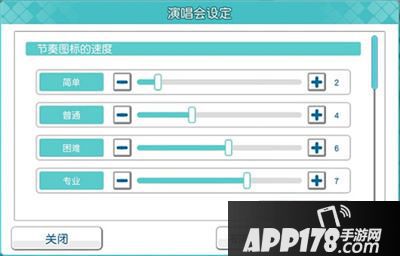 歌之王子殿下闪耀之星