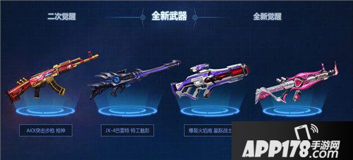 魂斗罗归来4月10日抢先服机密特训版本更新公告