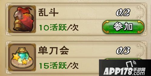 怒焰三国杀版本