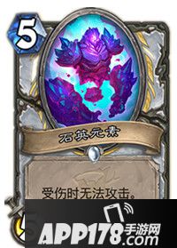 炉石传说石英元素属性卡牌图鉴