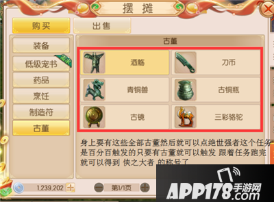 侠之大者奇遇任务