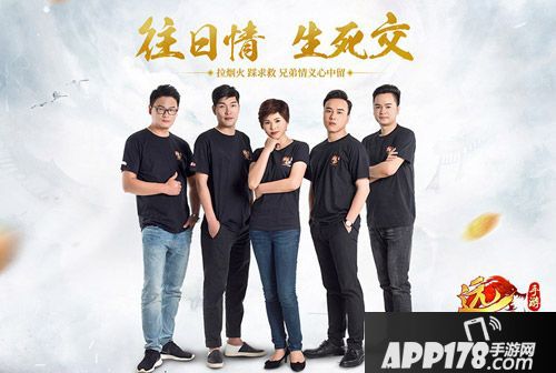 远征手游真人情义视频