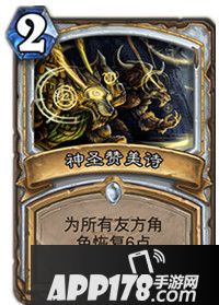 炉石传说神圣赞美诗属性卡牌图鉴