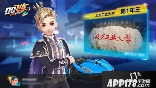 QQ飞车手游街区之王新玩法登场 新版本爆料第1弹