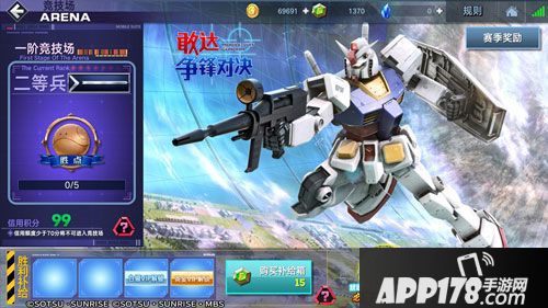 敢达争锋对决平民机体