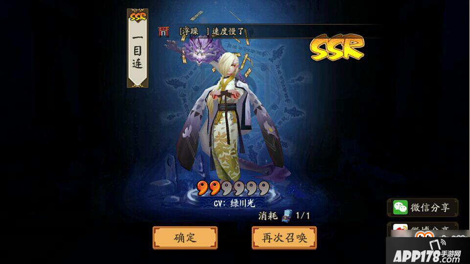 阴阳师SSR式神SP皮肤赏析