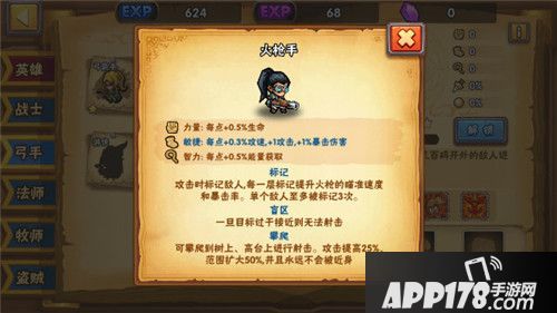 塔防之光弓手英雄