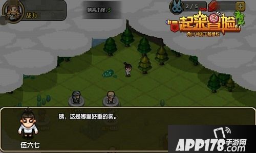 一起来冒险人物