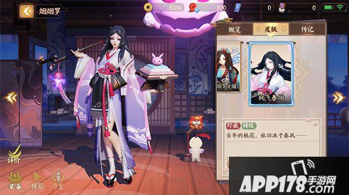 决战平安京烟烟罗女子会皮肤曝光 春烟花绽桃枝漫