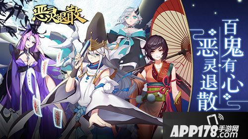 恶灵退散简介