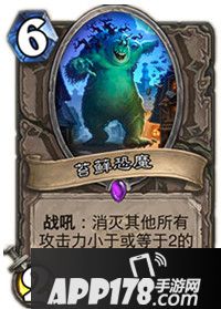 炉石传说苔藓恐魔属性卡牌图鉴