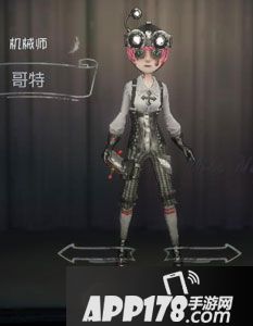 第五人格机械师哥特时装图鉴