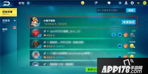 QQ飞车手游新增贵族隐藏和道具赛录像 新版本爆料第三弹