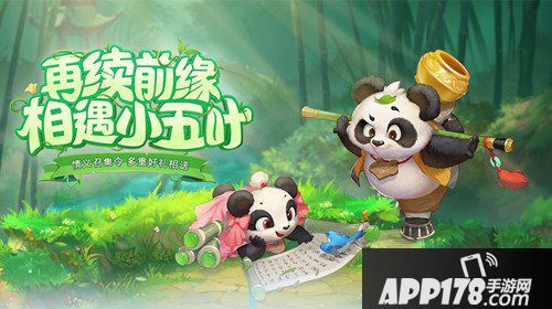 大话西游手游2018年04月4日维护预览