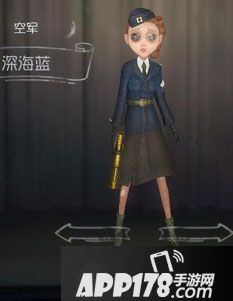 第五人格空军深海蓝时装图鉴