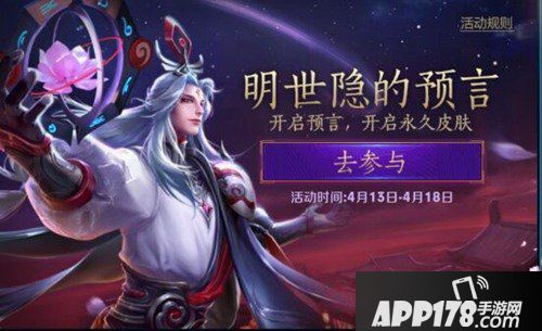 王者荣耀预言赠礼怎么分享 预言赠礼分享方式介绍