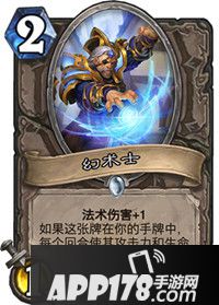 炉石传说幻术士属性卡牌图鉴
