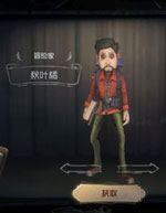 第五人格冒险家皮肤大全