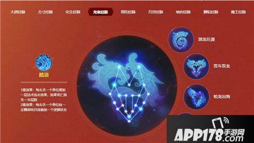 全新机制 梦幻西游手游全新奇经八脉系统预览