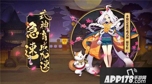 阴阳师猫掌柜萌爪来袭 追击超鬼王