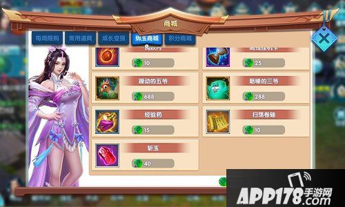 真我欲封天系统