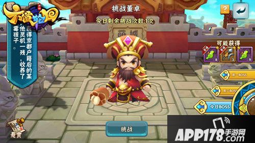 六道轮回快速升级