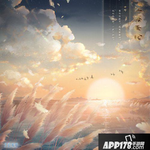 奇迹暖暖新套装 绝美云端江海垂纶