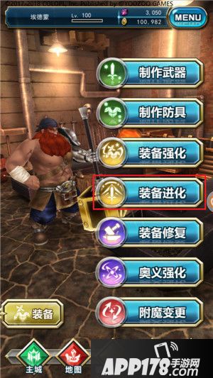 猎龙计划装备强化