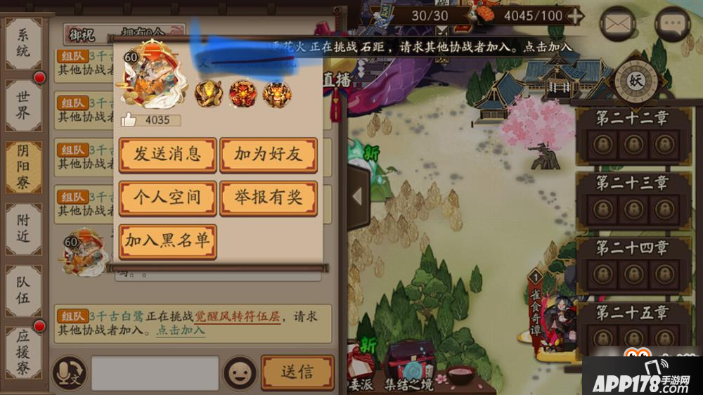 阴阳师新印记赏析 徽章墙效果