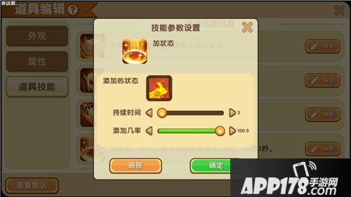 迷你世界如何编辑道具技能效果 道具技能编辑玩法