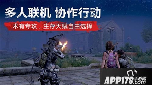 明日之后