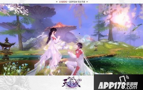 命运彼端是你 《九州天空城3D》新资料片“爱之名”今日上线