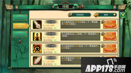 江湖奇侠传技能