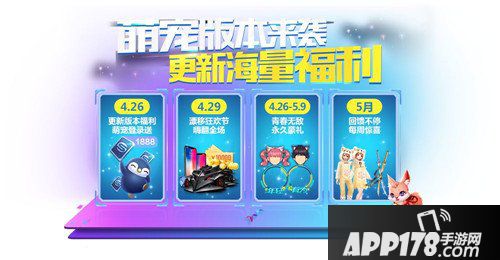 QQ飞车手游玉面狐&限定头像框免费送 新版本爆料第五弹