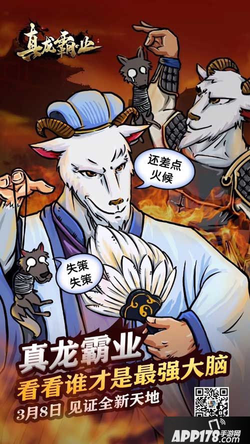 真龙霸业红颜团