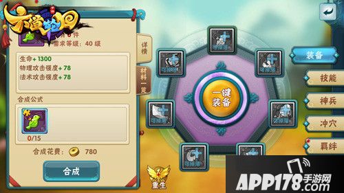 六道轮回战斗力提升